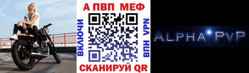 A-PVP VHQ Новошахтинск