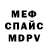 МЕТАДОН кристалл Gev Baghdasaryan