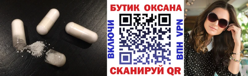 БУТИРАТ GHB  ссылка на мегу зеркало  Новошахтинск 