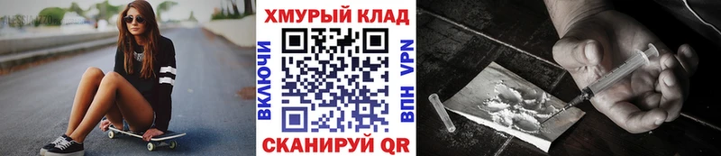 Героин VHQ  хочу наркоту  omg ONION  Новошахтинск 