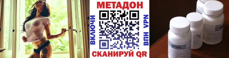 цены   Новошахтинск  Метадон кристалл 