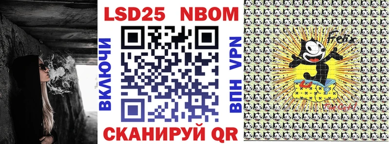 дарнет шоп  Новошахтинск  Марки N-bome 1500мкг 